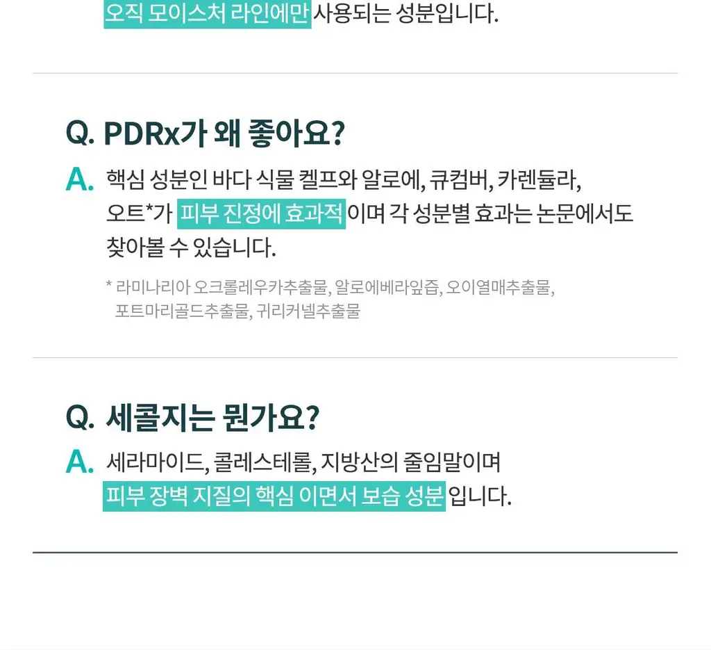 [각질개선율191%]리쥬란 더마 힐러 모이스처 트리트먼트 토너 150ml 상세페이지 10